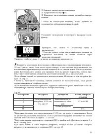 Страница 53