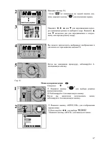 Страница 67