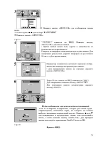 Страница 72