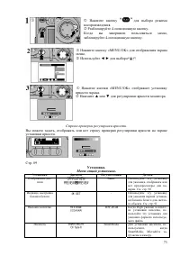 Страница 73