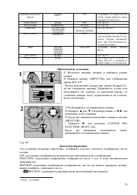 Страница 74