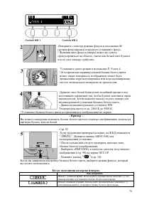 Страница 76