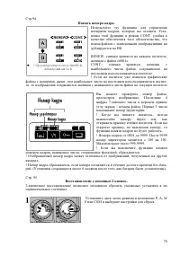 Страница 78