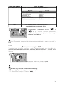 Страница 79