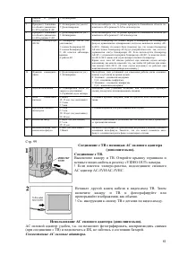 Страница 81