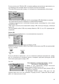 Страница 85