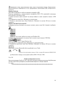Страница 86