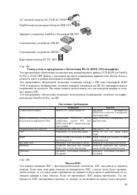 Страница 88