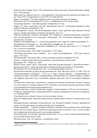 Страница 96
