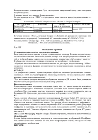 Страница 97