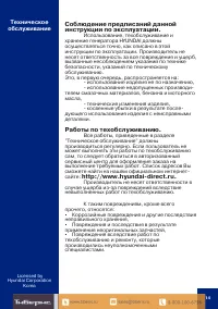 Страница 14