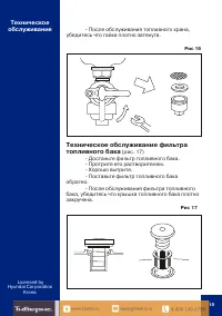 Страница 19