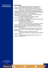 Страница 20