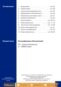 Страница 3