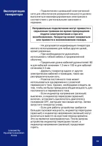 Страница 15