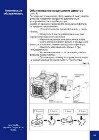 Страница 22