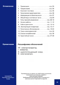 Страница 3