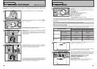 Страница 54