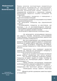 Страница 15