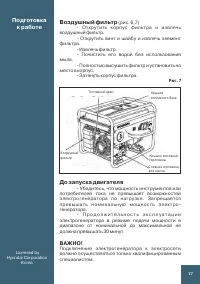Страница 17