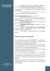 Страница 20