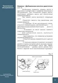 Страница 21