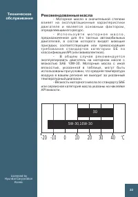 Страница 22