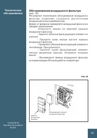 Страница 23