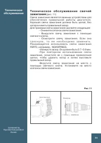 Страница 24
