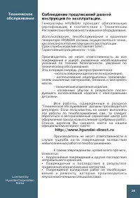 Страница 26