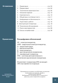 Страница 3