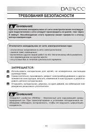 Страница 11