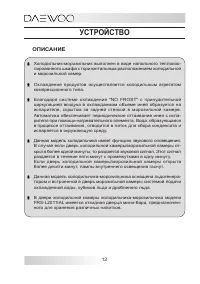 Страница 12