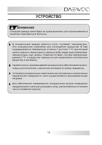 Страница 13