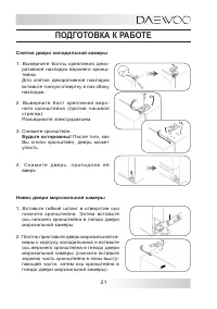 Страница 21