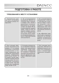 Страница 23