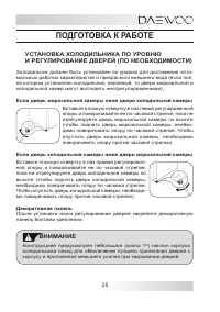 Страница 25