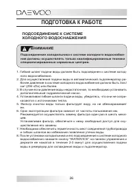 Страница 26