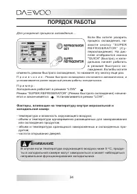 Страница 34