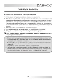 Страница 35