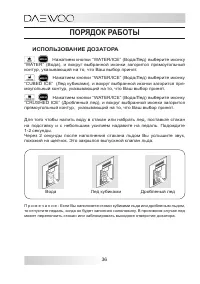 Страница 36