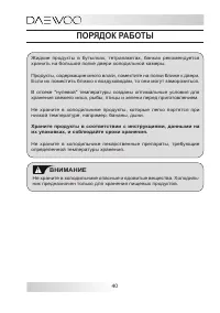 Страница 40