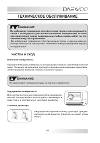 Страница 41