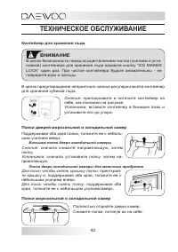 Страница 42