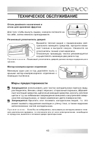 Страница 43