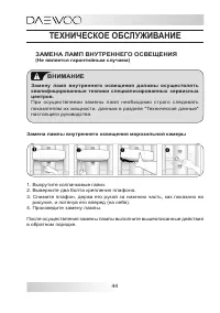 Страница 44