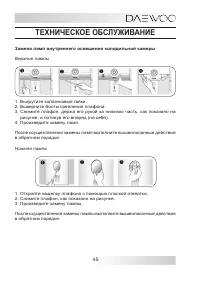 Страница 45