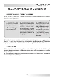 Страница 47