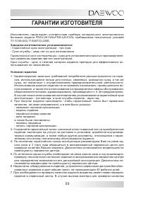 Страница 55