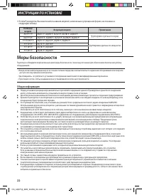 Страница 22